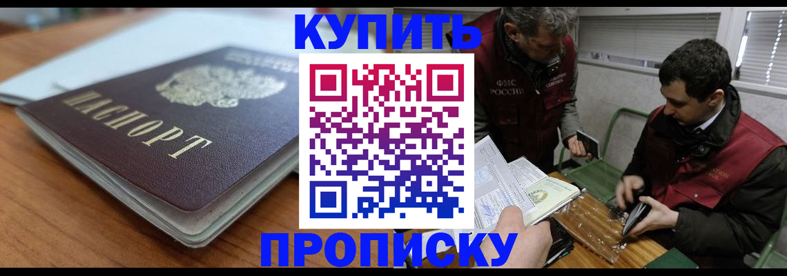 временная регистрация гарантия в Томской области