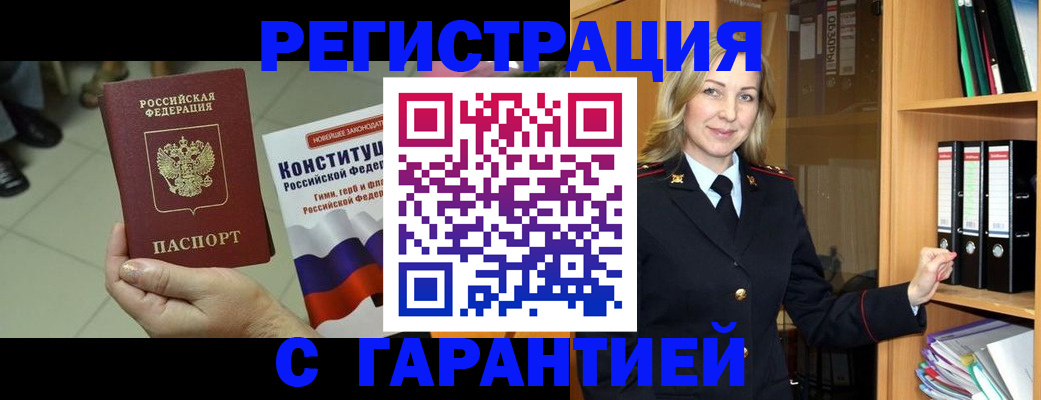прописка поиск в Томской области